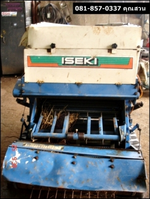 เครื่องตัดฟาง อิเซกิ