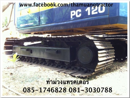 ขาย KOMATSU PC120-3 ราคา 670,000 บาท เช็คไฟฟ้า รั่วซึมแล้ว ติดต่อ 085-1746828 081-3030788