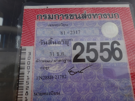 ขายด่วน รถบรทุกหัวลากพร้อมหางพื้นเรียบ ฮีโน่ โปรเฟีย เครื่อง320 ลูกสามเพลา พร้อมใช้งาน ขายด่วน รถบรทุกหัวลากพร้อมหางพื้นเรียบ ฮีโน่ โปรเฟีย เครื่อง320 ลูกสามเพลา พร้อมใช้งาน