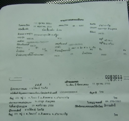 ขายรถบรรทุก6ล้อกลาง ขายรถบรรทุก6ล้อกลาง