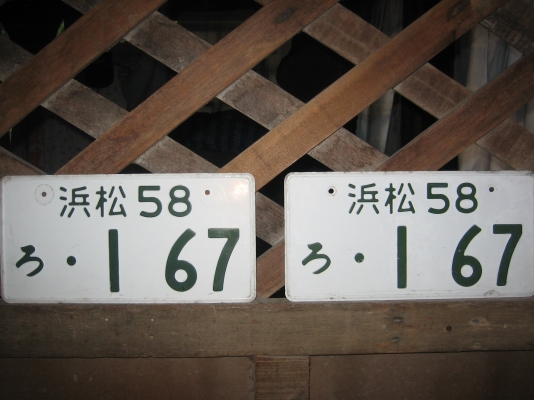 ขายทะเบียนญี่ปุ่น แท้ๆ หายากแล้วครับ