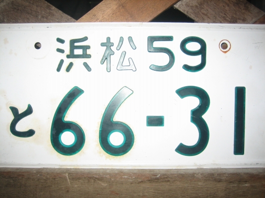 ทะเบียนญี่ปุ่น เทพๆ มีอันเดียวครับ