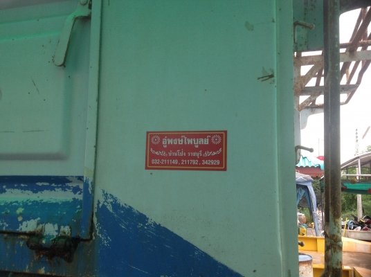 ขายด่วนลูกพ่วงดั้มสวยๆปี53 ยางดี8เส้น ขายด่วนลูกพ่วงดั้มสวยๆปี53 ยางดี8เส้น