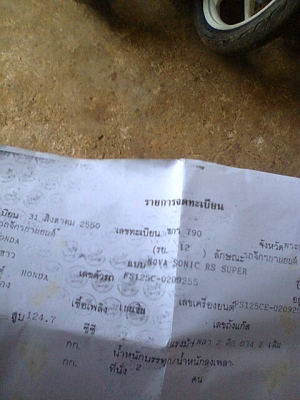 โซนิคปี50แม็กแท้