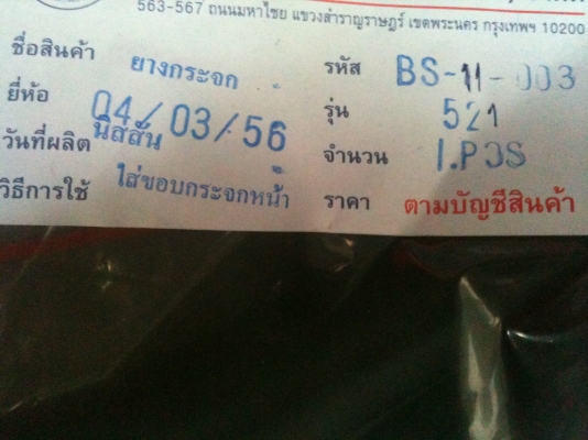 อะไหล่แท้ Datsun 521 มาเสนอขายมีของเข้ามาเรื่อย ๆ