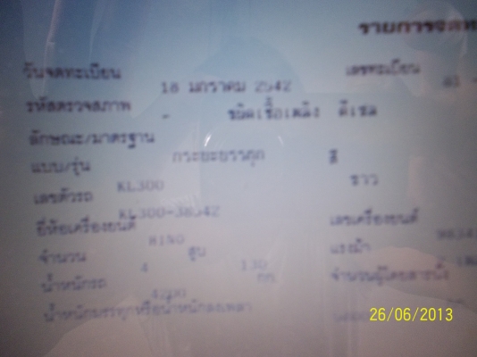 ขายดั้มดิน  KL300  เครื่อง  EC   130แรง  พวงมาลัยเพาเวอร์