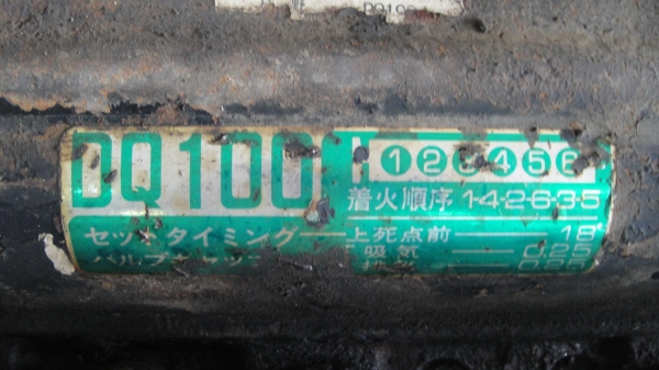 เครื่อง HINO DQ100 (110แรง) พร้อมเกียร์ ใบคุมเครื่อง แน่น แรง เครื่อง HINO DQ100 (110แรง) พร้อมเกียร์ ใบคุมเครื่อง แน่น แรง