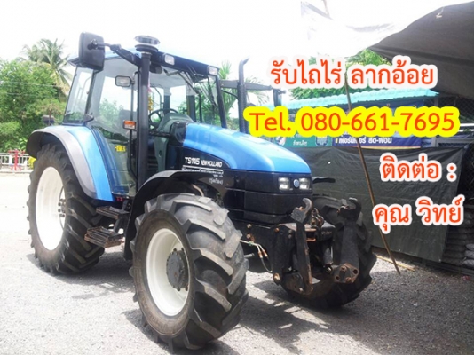 รับไถไร่ ลากอ้อย