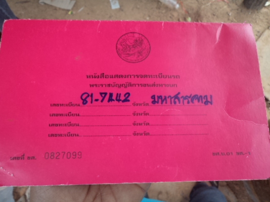 ขายรถ6ล้ออีซูซุเดก้าดั้ม195 แรง สภาพสวยพร้อมใช้งานคับ