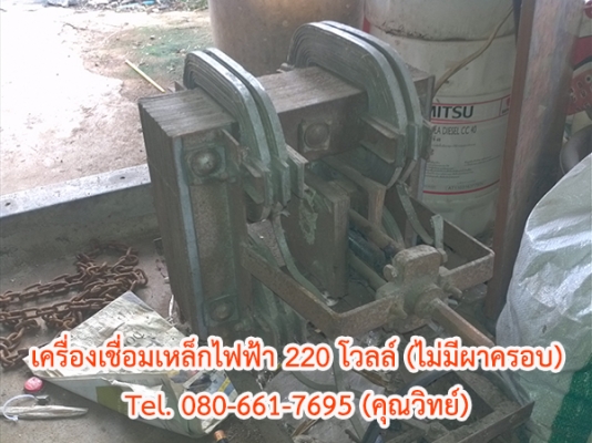 เครื่องเชื่อมเหล็กไฟฟ้า 220 โวลล์