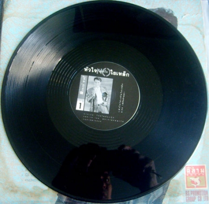 แผ่นเสียง