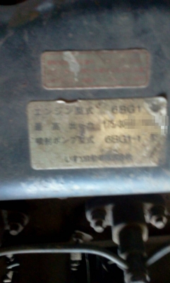 ISUZU FVM 175 แรงม้า ISUZU FVM 175 แรงม้า