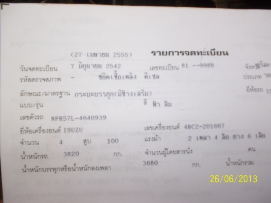 ขายอิซูสุุุุNPR  6ล้อพร้อมใช้  เครื่องฟิตมาใหม่คัชซีสวย ประหยัดสุดๆ