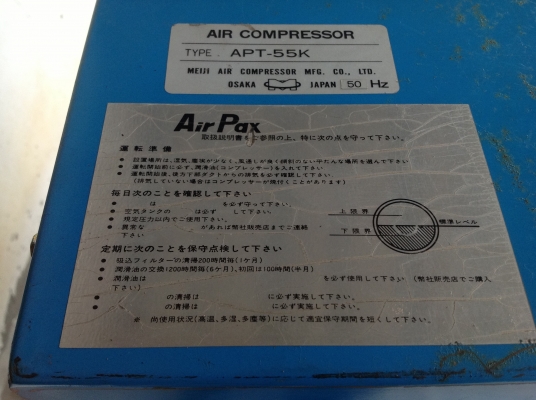 ขายเครื่องปั้มลมเก่าญี่ปุ่นแบบตู้เก็บเสียง ขนาด 3 สูบ ทูสเตด ยี่ห้อ Maiji ขนาด 7.5 แรงม้า( 5.5 kw). สภาพสวยสุดๆรุ่นใหม่ สีเดิมๆ ยังไม่เคยใช้งานในไทย