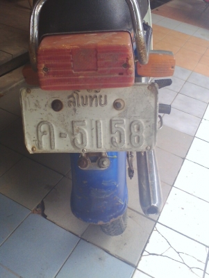 เอฟอาร์80ปี28 ทะเบียนโอน