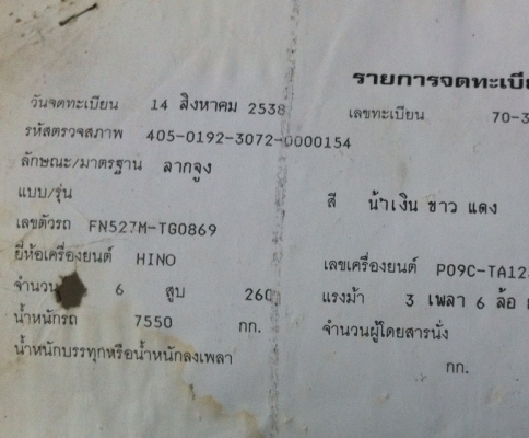 MITSUBISHI FUSO FN527 TG เครื่อง 260 HP PO9C ปี 38 รถบรรทุกสิบล้อหัวลาก 2 เพลา เครื่องแน่นแรงดีลงเล่มครบพร้อม ภายในเก๋งคอนโซลสวย แอร์เย็น พวงมาลัยเพาเวอร์ ระบบเบรคทริ๊ปฟี้ ช่วงล่างแน่นคัชซีสวยมากครับ ยางสภาพดี 80\% พร้อมลากพร้อมใช้งาน เอกสารทะเบียนครบถูกต้ MITSUBISHI FUSO FN527 TG เครื่อง 260 HP PO9C ปี 38 รถบรรทุกสิบล้อหัวลาก 2 เพลา เครื่องแน่นแรงดีลงเล่มครบพร้อม ภายในเก๋งคอนโซลสวย แอร์เย็น พวงมาลัยเพาเวอร์ ระบบเบรคทริ๊ปฟี้ ช่วงล่างแน่นคัชซีสวยมากครับ ยางสภาพดี 80\% พร้อมลากพร้อมใช้งาน เอกสารทะเบียนครบถูกต้