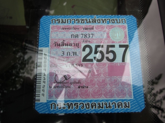 Volvo  940 GL  ปี 1992