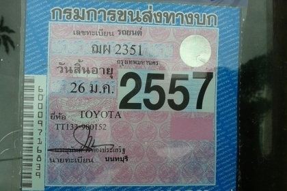 TT133 เครื่องแน่น ราคาถูก(วันเดียวเท่านั้น)