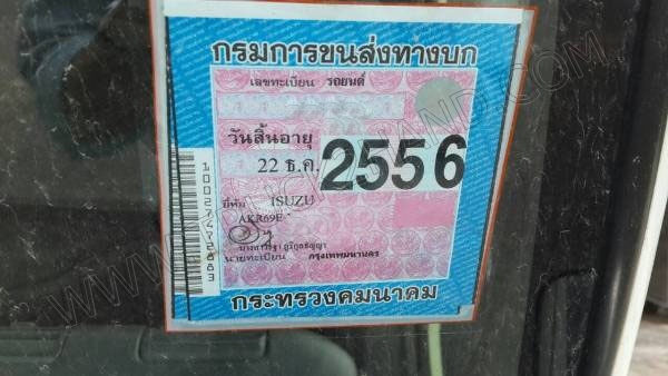 รถบรรทุก 4 ล้อ บรรทุกตู้แห้ง ยี่ห้อ ISUZU