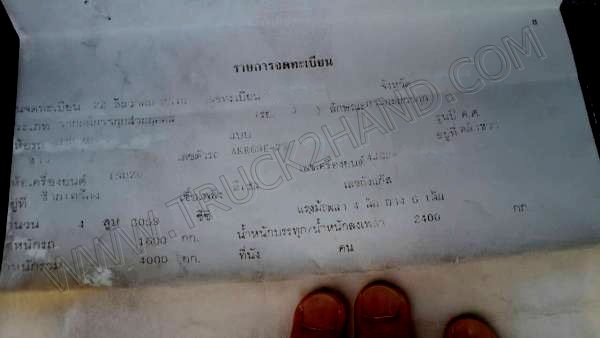 รถบรรทุก 4 ล้อ บรรทุกตู้แห้ง ยี่ห้อ ISUZU