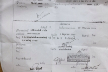 ขาย isuzu มังกรปี 45 เครื่อง2500 4JA1 รถพร้อมใช้ทะเบียนไม่ขาด