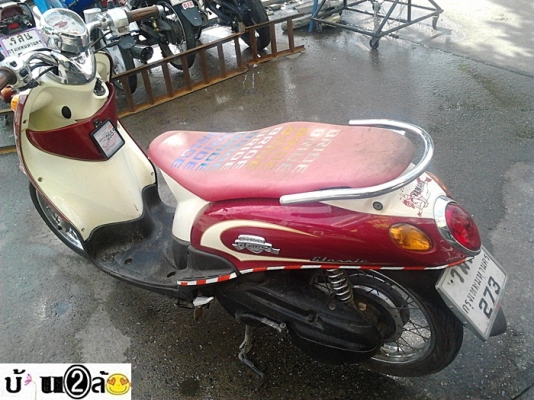 Yamaha Fino ลายนูน