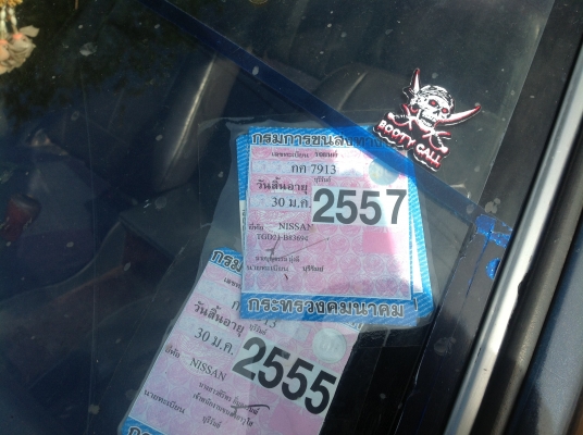 ขายนิสสัน บิ๊กเอ็ม 4 ประตู ภาษีเต็ม เล่มพร้อม 58000