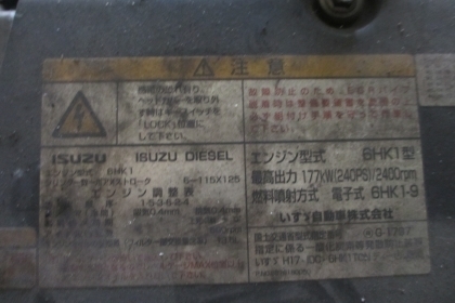 ขายเครื่อง 6HK1 FTR 240แรง ISUZU โรโบคอบ เครื่องนำเข้าจากญี่ปุ่นเอกสารครบเครื่องปี 53