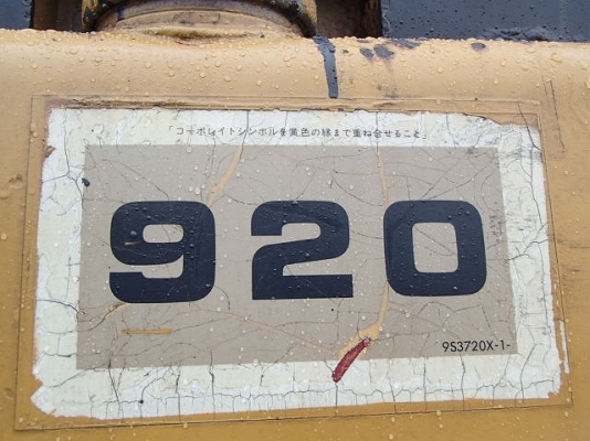 New stock จากญี่ปุ่น CAT 920 75J5019 ปี 1981 สภาพดี ขายไม่แพงครับ