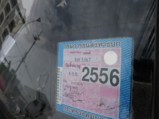 NISSAN SD23 ภาษีเต็มพร้อมใช้ครับ NISSAN SD23 ภาษีเต็มพร้อมใช้ครับ