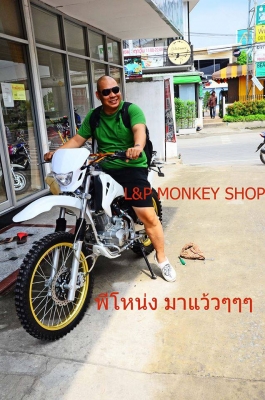 ลดอีก ลด ล้าง stock มอไซค์วิบาก รุ่นใหญ่ รุ่นใหม่ HAYA รูปประกอบ แต่งได้ตามรูป