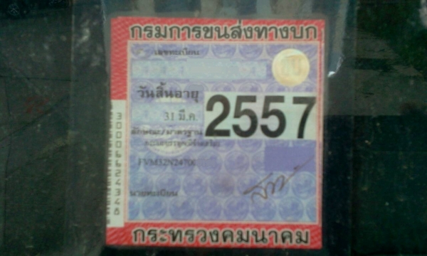 ISUZU FVM 230 แรงม้า ยางเรเดียลไม่มียางใน 18 เส้น