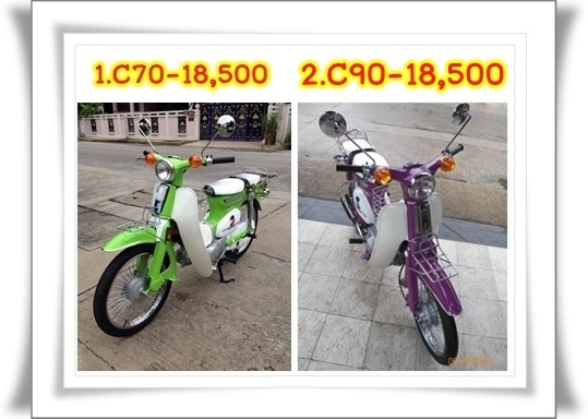 GL100 C70K3 ล็อตนี้สำหรับคนชอบรถเดิมๆ รถแนวเดิมๆรถเจ๋งๆรวมๆ12 คัน มีทั้งภาษีปีี 56 พ.ร.บ.มีทะเบียนโอนได้ทุกคันติดต่อ 081-412-7470. GL100 C70K3 ล็อตนี้สำหรับคนชอบรถเดิมๆ รถแนวเดิมๆรถเจ๋งๆรวมๆ12 คัน มีทั้งภาษีปีี 56 พ.ร.บ.มีทะเบียนโอนได้ทุกคันติดต่อ 081-412-7470.