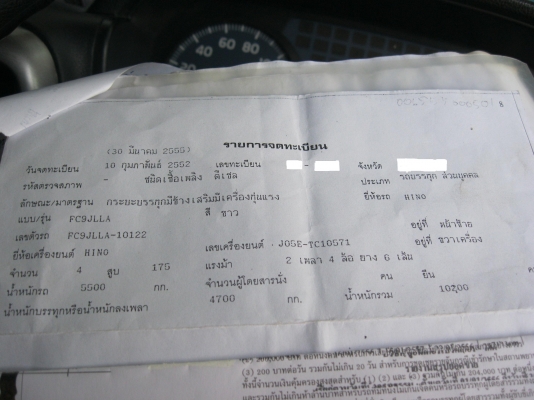 รถบรรทุก ใหญ่-ยาว