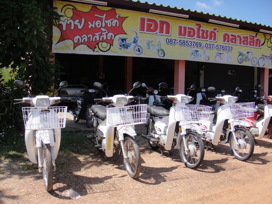 ขายฮอนด้าดรีม คุรุสภา สีขาว สภาพสวยพร้อมใช้งาน (ทะเบียนพร้อมชุดโอน )