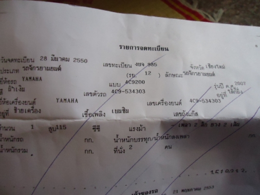 ขาย YAMAHA MIO ปี 50 สภาพเดิมๆ ดีมาก ภาษีไม่ขาดต่อ พร้อมใช้