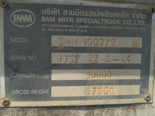 ขายหางพื้นเรียบ สามมิตร สองเพลา ปี 44 เอกสาร พร้อมโอน ขายหางพื้นเรียบ สามมิตร สองเพลา ปี 44 เอกสาร พร้อมโอน