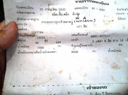 ขายด่วน..รถสิบล้อ เทลเล่อร์ อีซูสุ จดทะเบียนปี 33 เครื่องดี คัสซีสวย ยางสวยทุกเส้น มีเกียร์สโลว์ รถสวยพร้อมใช้งาน มีทะเบียนครบ.
