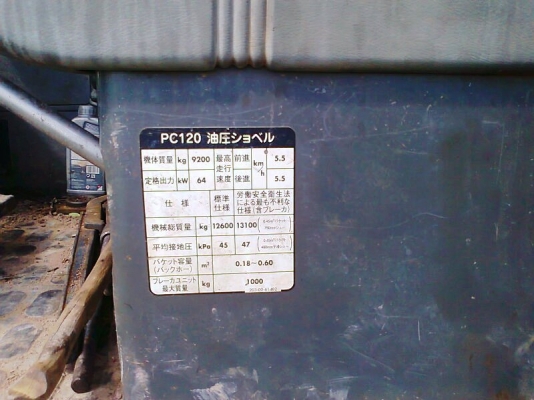 ขายด่วน..รถขุด KOMATSU PC120-6E S/N 6336x รุ่นพิเศษ ระบบไฟฟ้าครบ มีทะเบียนครบ.