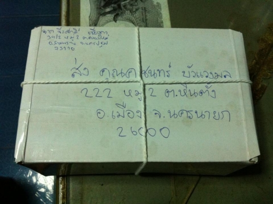 (ส่งEMS ด่วนให้คุณคเชนทร์ จ.นครนายก เรียบร้ิอยแล้ว ขอบคุณมากครับ)ขาย ปรี ZULEX EQ-168 ราคา 550 บาท ต่อรองมาขายได้ขายเลย สามพราน นครปฐม