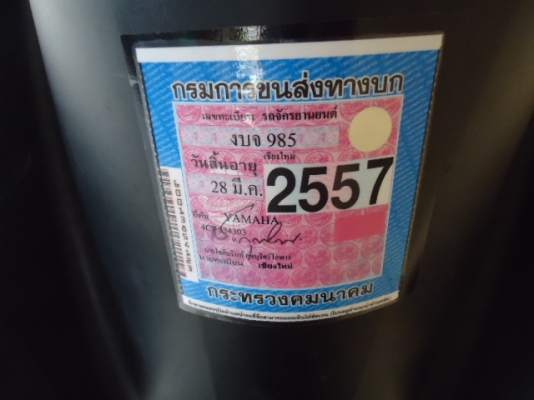 YAMAHA MIO ปี 50 สภาพเดิมๆ ดีมาก เครื่องแน่นๆ ไม่มีเยิ้ม ภาษีไม่ขาดต่อ พร้อมใช้