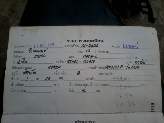 -ขาย NOVA RS SUPER 5,000-
