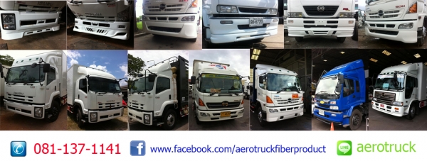 จำหน่ายหมวกลู่ลมไฟเบอร์กลาสสำหรับรถบรรทุก สินค้าดีมีคุณภาพ ราคาถูก