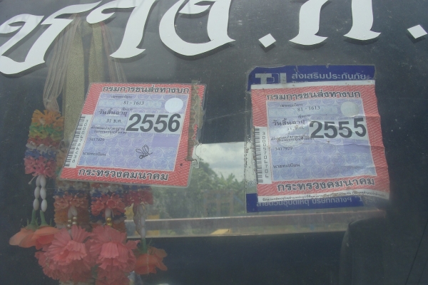 ขายเทรเลอร์ สิบล้อ JCM สภาพสวย