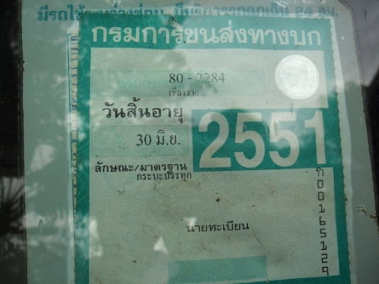 ขาย หกล้อเล็ก 4WD