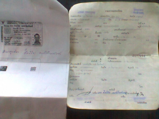 ขาย แดช แต่งตามสภาพ