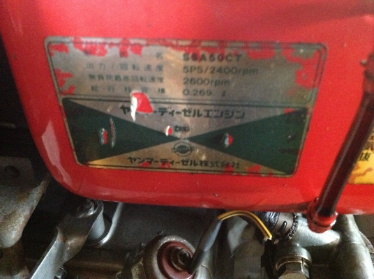 ขายเครื่องยันม่าร์สูบเดียวเก่าญี่ปุ่น ขนาด 5 แรงม้า ควงได้ สตาร์ดกุญแจได้