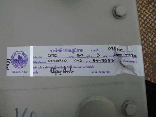 +++++ขายแล้ว++++หม้อแปลงไฟฟ้า 160KVA สภาพใหม่