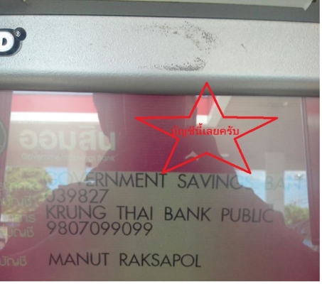 ฝากตามหน่อยครับ