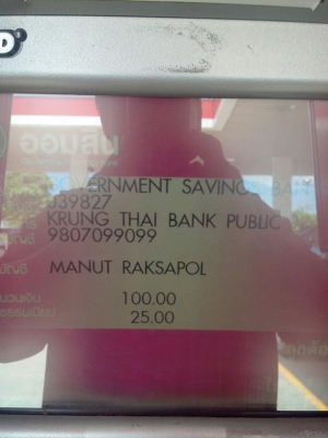 ฝากตามหน่อยครับ